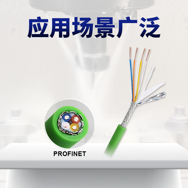 Economical MISUMI PROFINET fixed/motion network cable MISUMI E-PROFINET-5E-FLEX-100