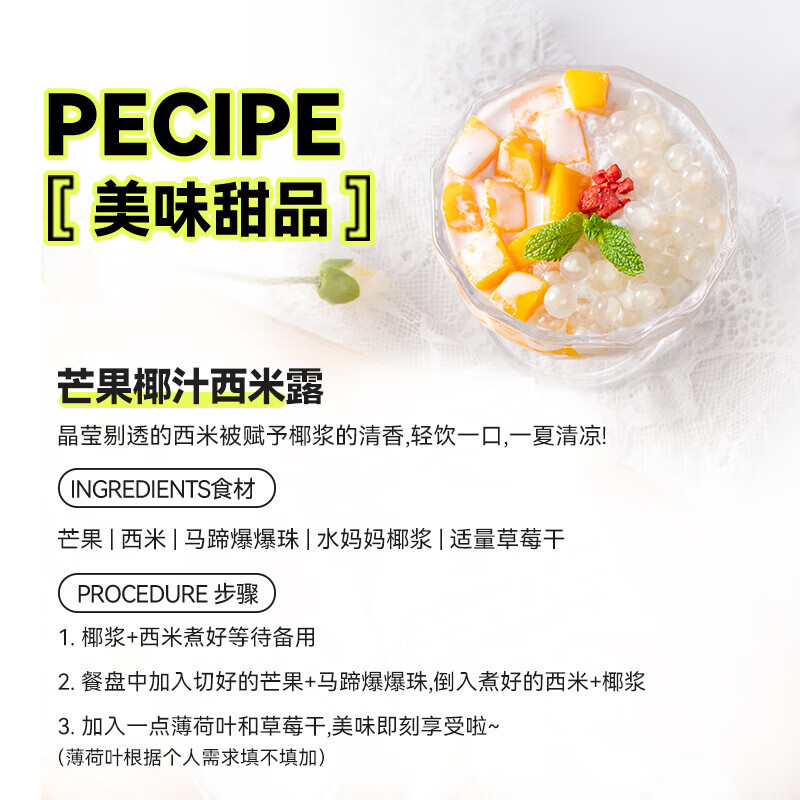 Imported by Shui Mama, coconut milk 200ml, high concentration concentrated coconut milk sago raw material, raw coconut latte, exclusive for milk tea shop