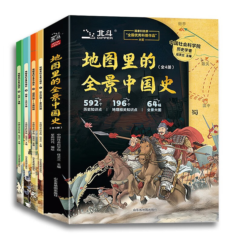 Panoramic Chinese History on the Map, complete 4 volumes with free audio + wall charts, official self-operated authentic Chinese ancient history stories, children's popular science about China for five thousand years, must-read extracurricular reading books for grades 1, 2, 3, 4, 5 and 6 in primary schools, bestsellers, children's books for 6-12 years old