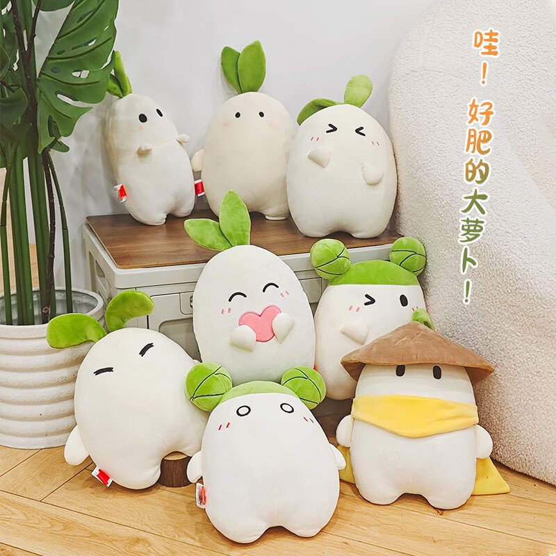 Deep in the peach garden, there is a radish plush doll - Luo Xiaoga model