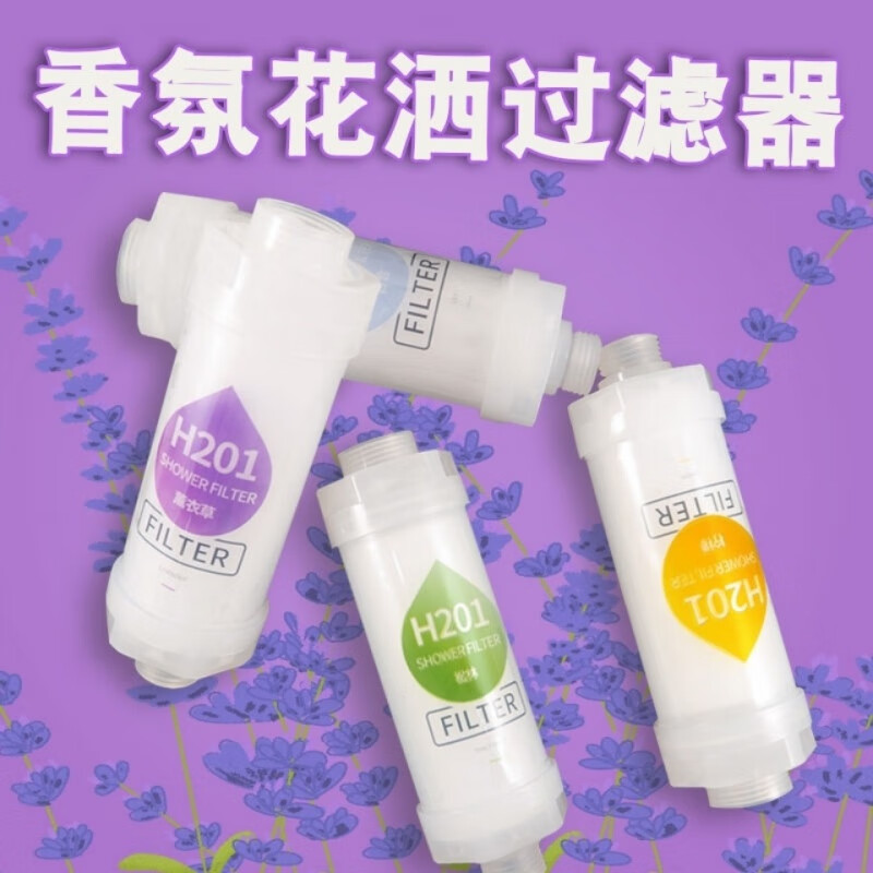 Muji h201 household bath filter shower water purification filter essential oil shower water filter universal filter element smart jasmine fragrance (water purification and chlorine removal)