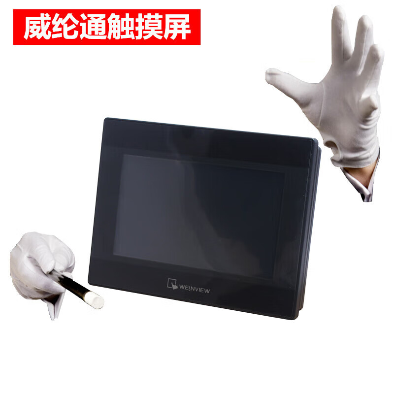 Wei Luntong Wei Lun touch screen TK/MT/8072/6071/8052/8072/8106/IP/IQ/IE new TK8072IP (7-inch replacement of discontinued TK807 plus Omron PLC communication line