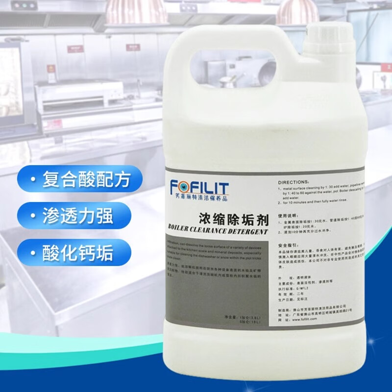 FOFILIT concentrated descaling agent powerfully removes kitchen pipe dirt, dishwasher and refrigerator descaling cleaner 3.8L*4 barrels/box