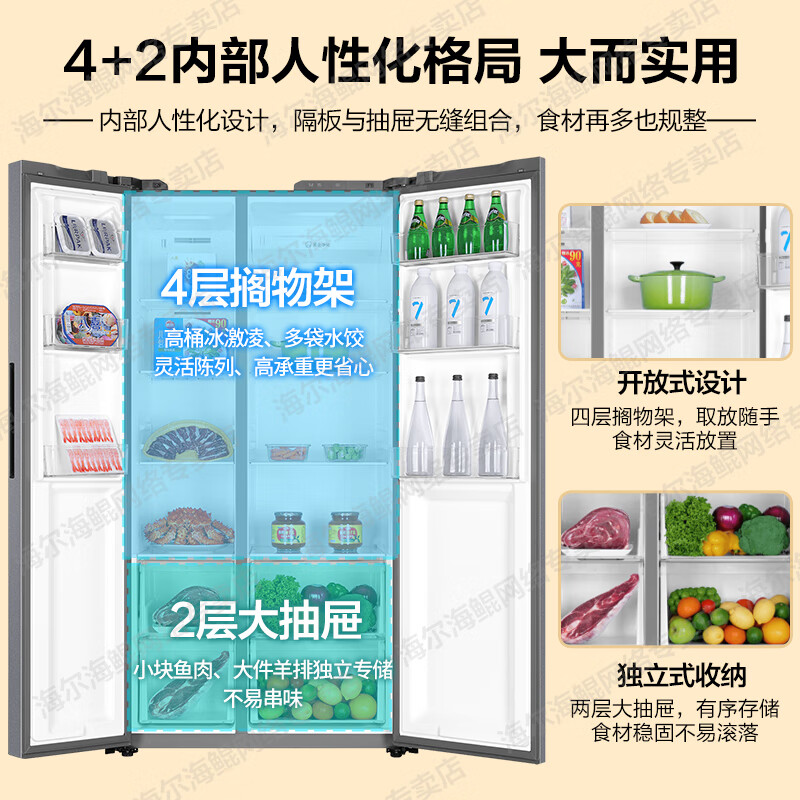 Haier's flagship new model double-door refrigerator 538 liters side-by-side door refrigerator air-cooled frost-free household large-capacity odor-free, fresh-keeping and sterilization first-level dual frequency conversion trade-in subsidy 538 liters air-cooled frost-free + first-level dual frequency conversion + black gold purification