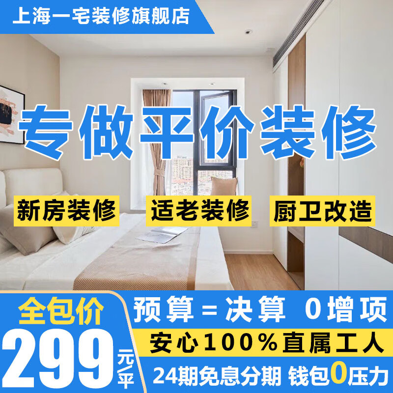 One house decoration and decoration, full and half-package, second-hand house renovation, old house renovation, home improvement, interior design, new house, kitchen and bathroom construction team