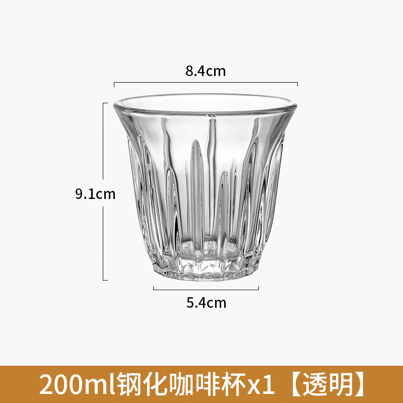DKO coffee cup household glass cup iced American espresso latte cup retro dirty Australian white cup water cup white wine cup 200ml tempered coffee cup (transparent)