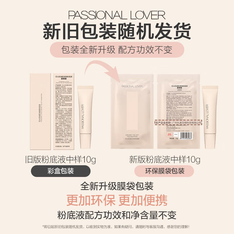 Love Fire PL Invisible Liquid Foundation 2.0/1.0 Creamy Skin Dry Skin Long-lasting Non-Removing Makeup Foundation Birthday Gift for Girls Dry Skin-Invisible 2.0 Concealer Version 10g 00 Porcelain White