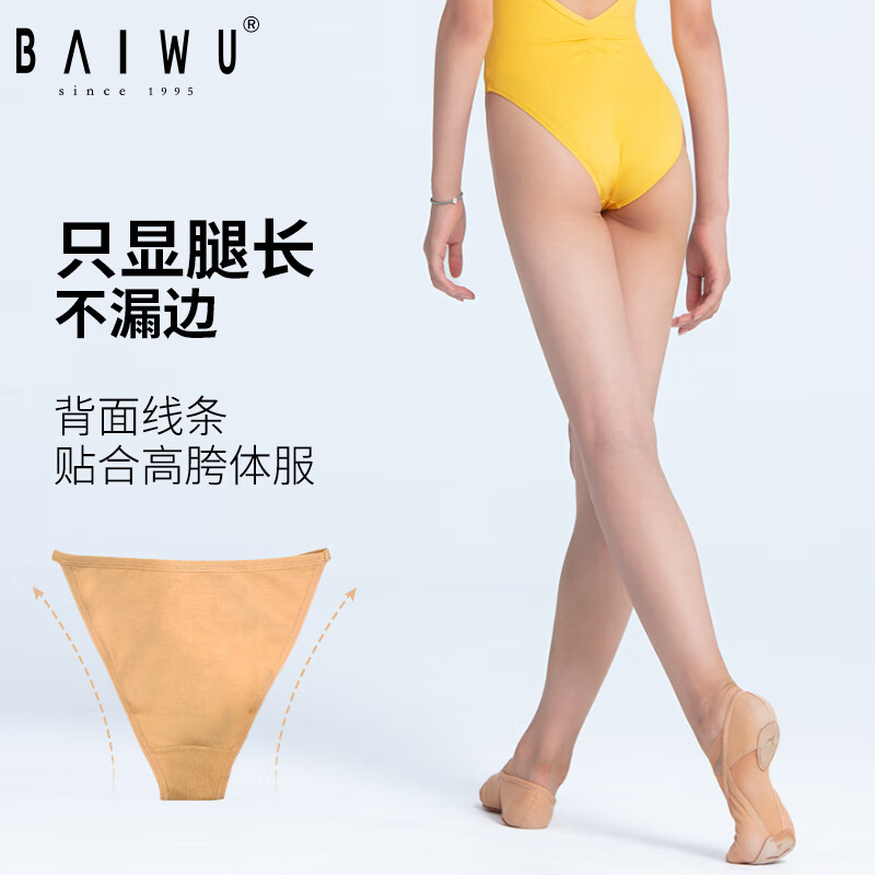 Kashiwa Dance Garden dance underwear, dancers' special high-crotch underwear, female art examination protective leggings, girls' ballet dance clothes, children's