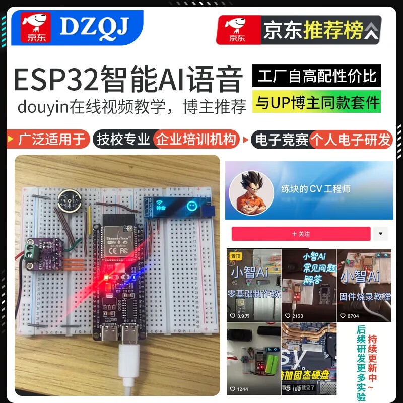 DZQJ ESP32-S3 core development board wifi Bluetooth DevKitC N8R2N16R8 microcontroller (technical support) ESP32-S3-N16R8 solder pin + breadboard + wire