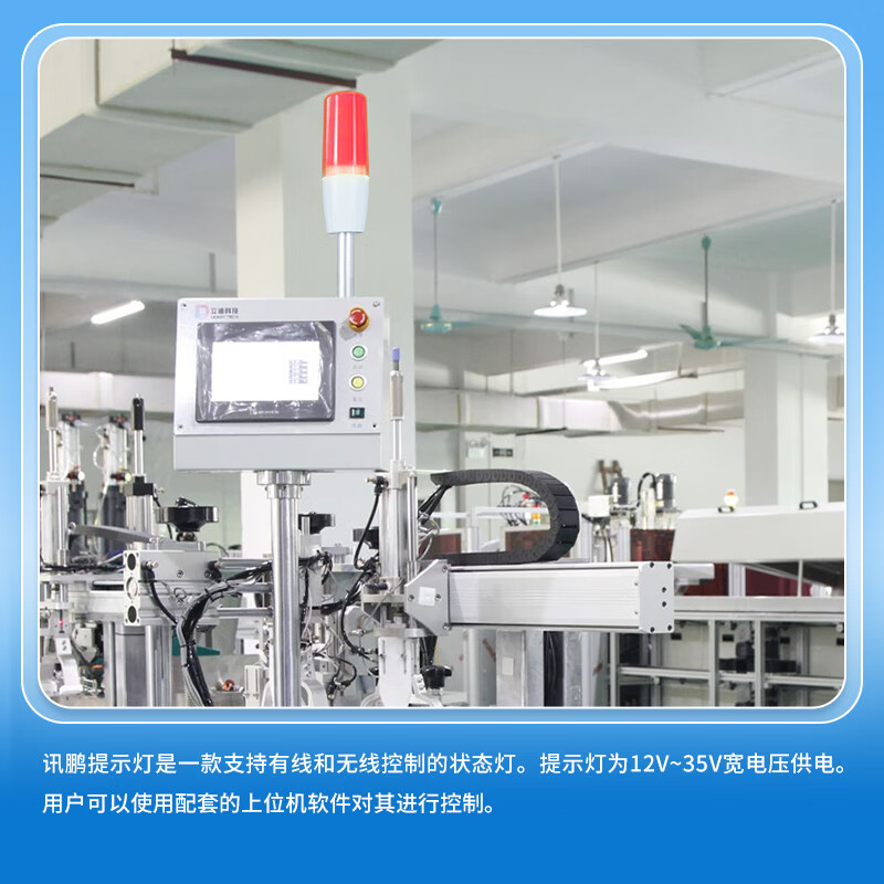 Xunpeng factory RS485/USB/WiFi communication control sound and light prompt LED three-color indicator light industrial warehouse workshop equipment status monitoring Andon system USB serial port model