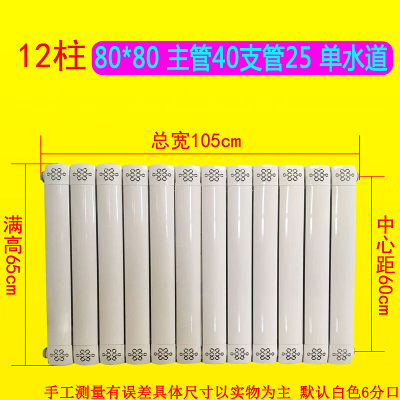 FANCYCHIC radiator household water heating copper-aluminum composite radiator wall-mounted radiator central heating vertical heater popular copper-aluminum 80 type - thick copper tube 40-25 vertical 1.6 meters high * a set of 10