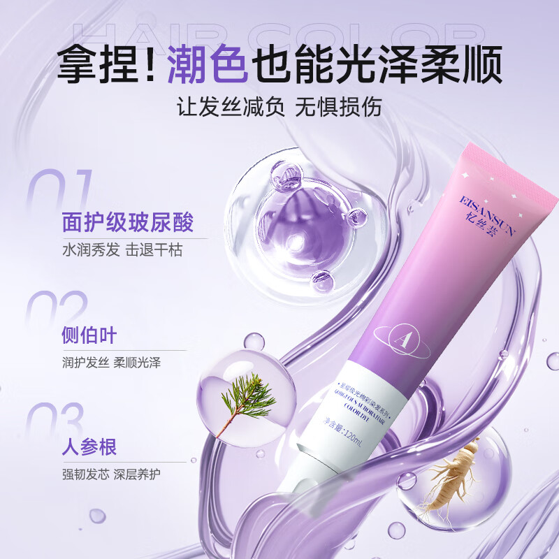 Yisiyun hair dye cream black tea hair dye plant pure self-dye hair for men and women at home brand direct supply for safe choice