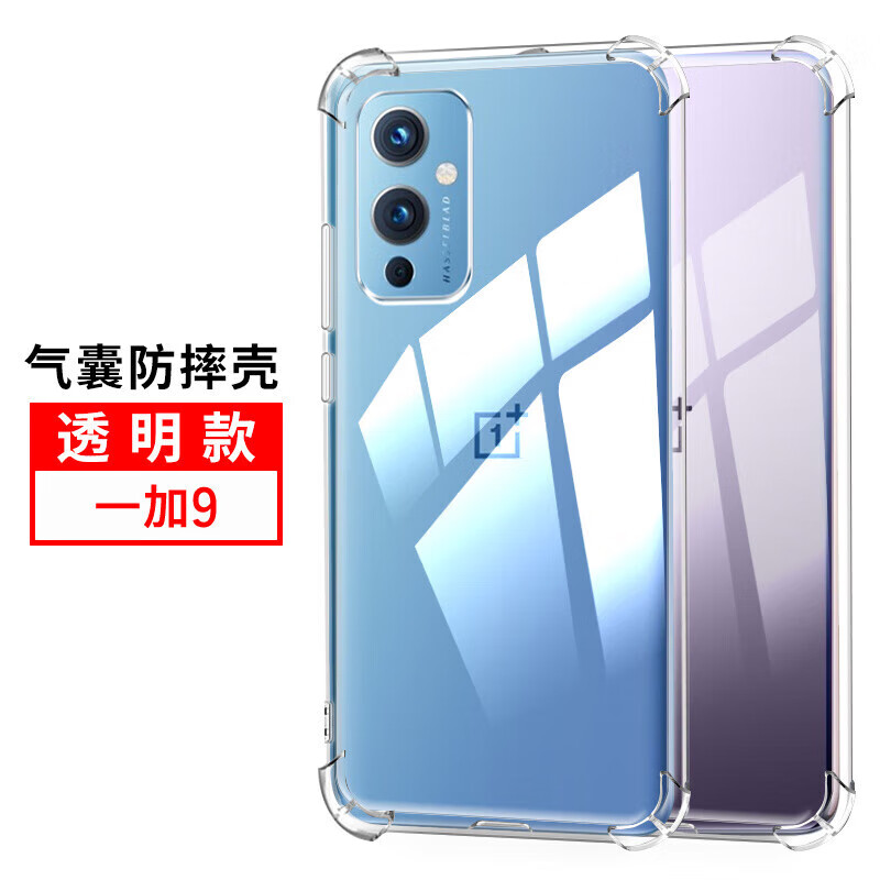 Shell film set suitable for OnePlus 9pro mobile phone case lens full package OnePlus 9 airbag shell HD film Airbag anti-fall shell + HD film set OnePlus 8 Pro airbag case + hydrogel film
