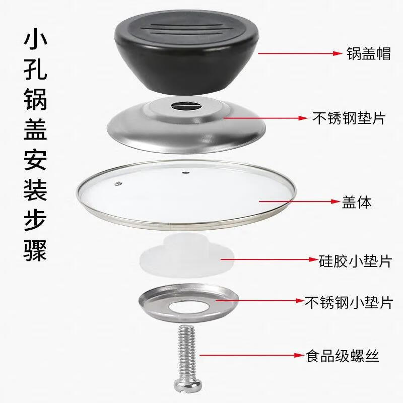 NUOVA POINT Supor handle original universal pot lid handle handle pot lid head pot knob cap stainless steel screw ordinary stainless steel pot lid (sent 1) 5cm