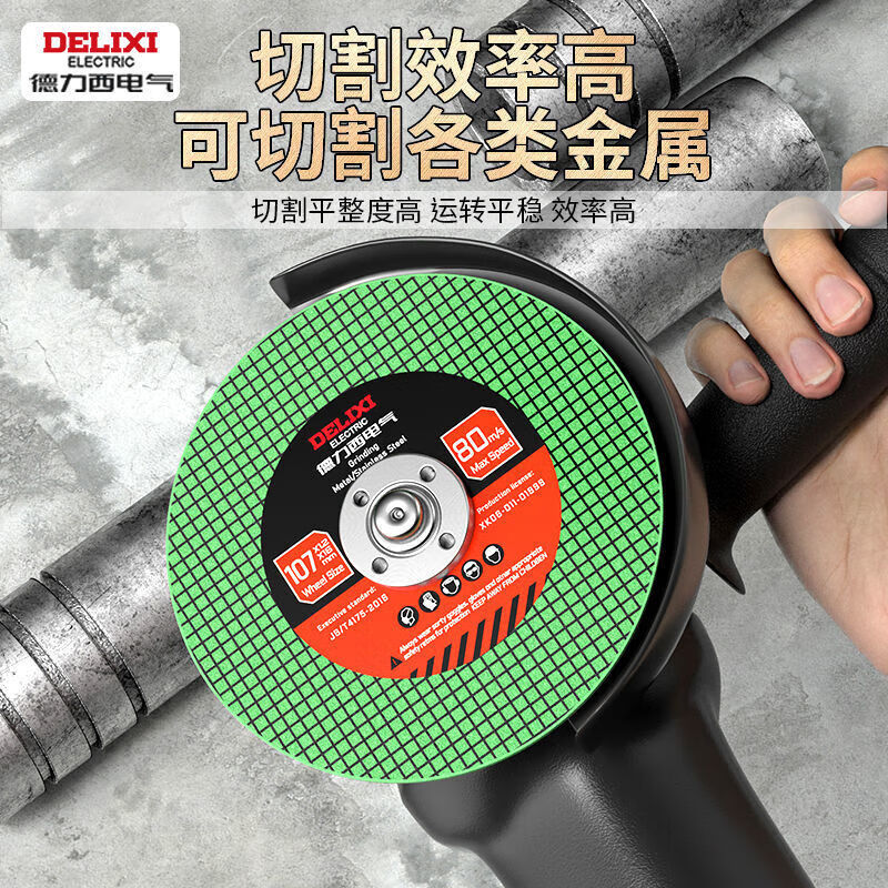 Delixi electrical angle grinder cutting blade steel bar stainless steel grinding wheel blade metal saw blade track grinding wheel sharpening durable resin industrial double network yellow 50 pieces