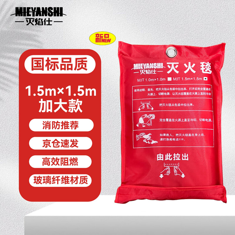 Flame Extinguishing Blanket Fiberglass Fire Blanket Home Kitchen Canteen Fire Extinguisher Matching Escape Blanket 1.5M 1 Bag