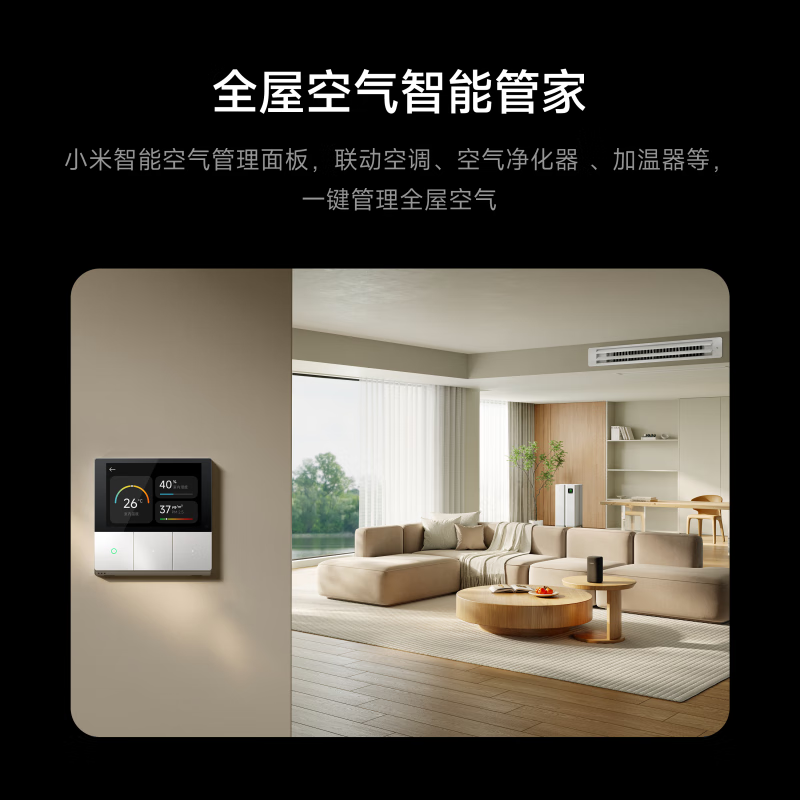 Xiaomi (MI) Mijia central air conditioner Pro 6 hp super first-class energy efficiency whole-house air management smart air conditioner multi-connected one-to-five one-price all-inclusive 140Wn-OC30/N1C1 6 hp first-class energy efficiency one-to-five