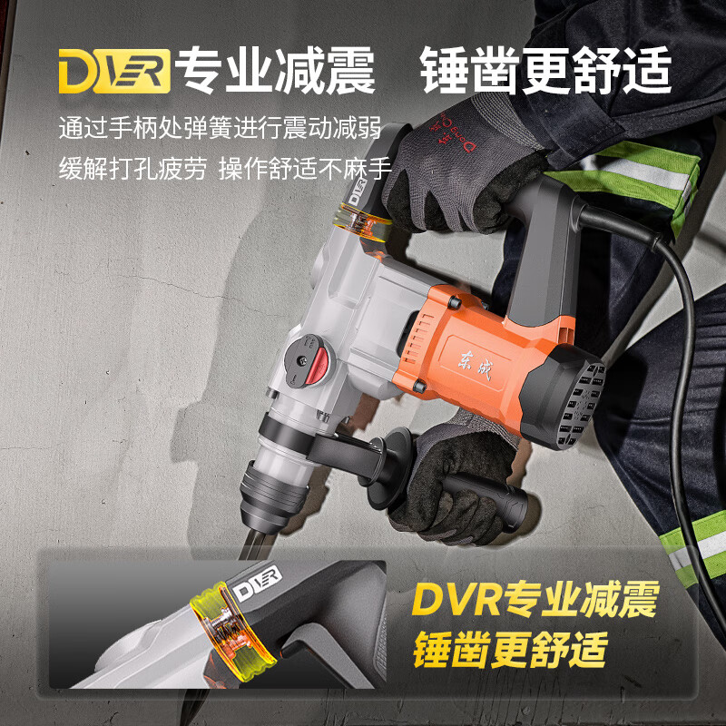 Dongcheng 1050W electric hammer and electric pick dual-purpose DZC1050-26BT impact drill concrete electric drill comes with a safety clutch