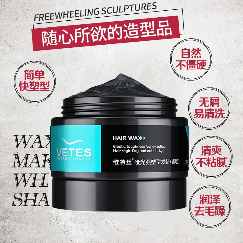 Vitus Matte Hair Wax Men's Styling Clay Hairspray Spray Moisturizing Wax Hair Styling Natural Fluffy Gel Cream Hot Selling 20W+ Matte Hair Wax 100g