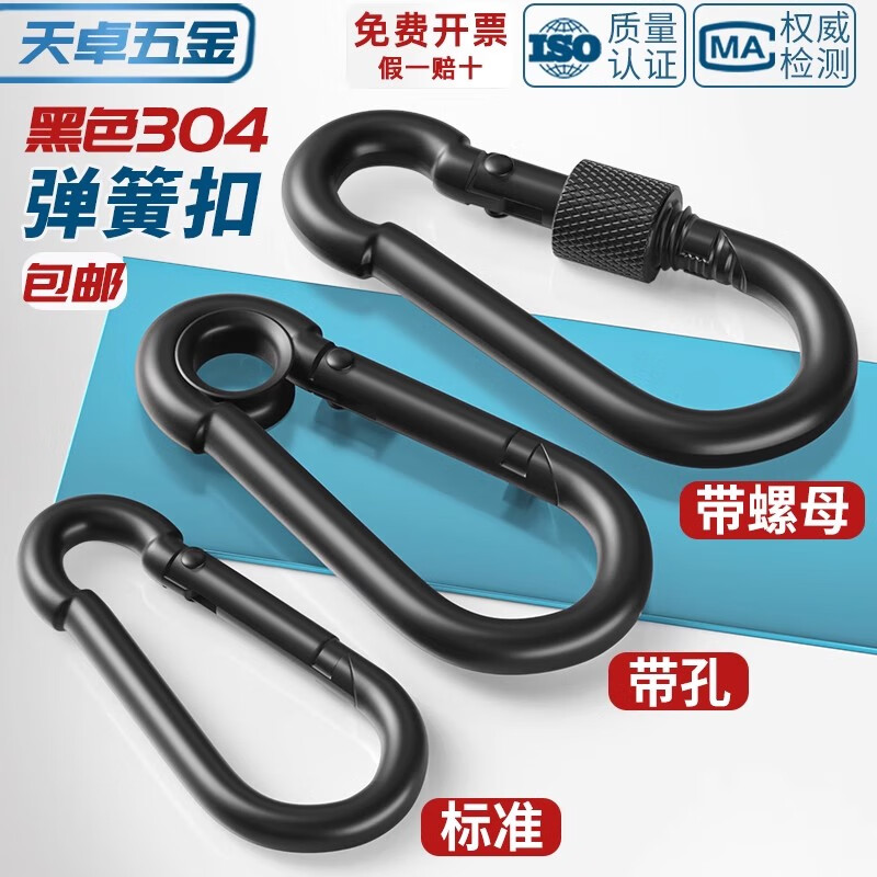 Tianzhuo Hardware black 304 stainless steel spring buckle carabiner safety buckle key chain hoist buckle nut belt ring buckle dog chain buckle M6 (with female type)