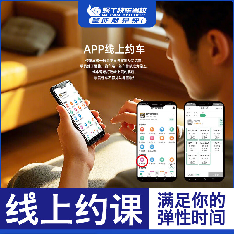 Driving school service Changsha Snail Express Driving School C2 automatic transmission worry-free class