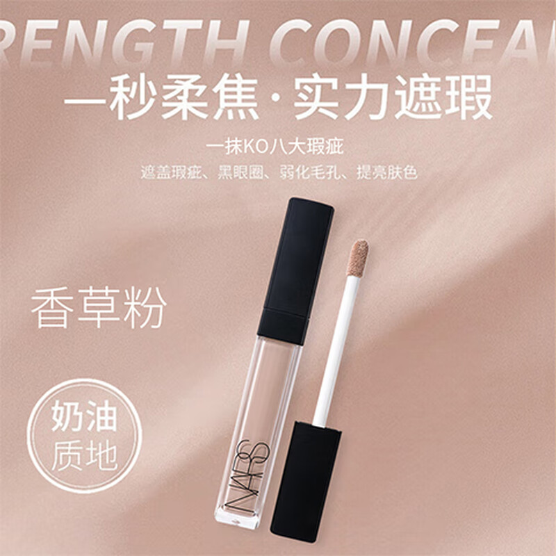 NARS Bright and Smooth Concealer VANILLA (Vanilla Powder) 6ml Covers Acne Marks as a Gift for Your Girlfriend