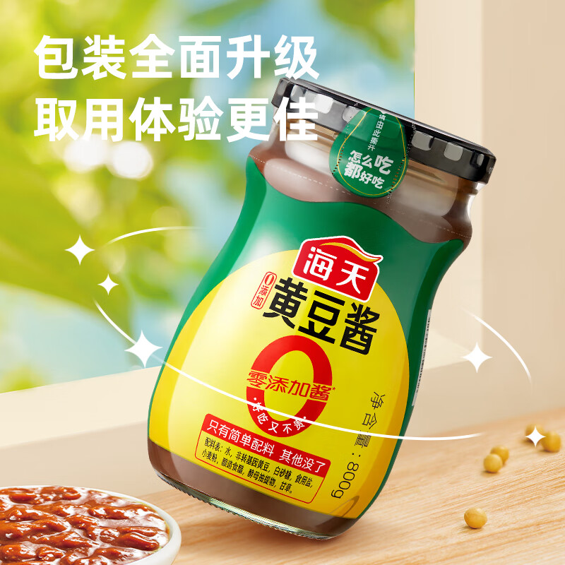 Haitian Soybean Paste 800g 0 Added 0 Preservatives Condiments Cooking Stir-Fry Non-GMO Soybeans