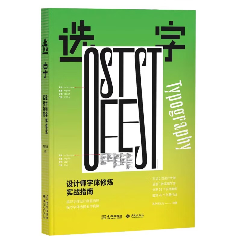 CCTV.com Font selection. How to choose when there are too many fonts. A book to get rid of font selection difficulties. Special font for Neon Genesis Evangelion. Recommendations for fonts from the three major font manufacturers of EVA Ming Dynasty. JC