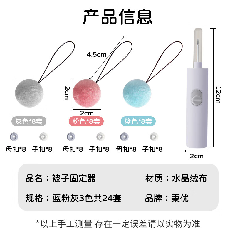 Bingyou safety needle-free three-color 24-pack quilt holder, nail-free soft buckle binding quilt, invisible needle-free quilt cover sheet