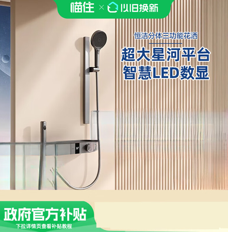 Hengjie (HEGII) Rain Shower Set Piano Button Temperature Digital Display Split Shower Set Bathroom Cream White Galaxy Platform Button Large Shower