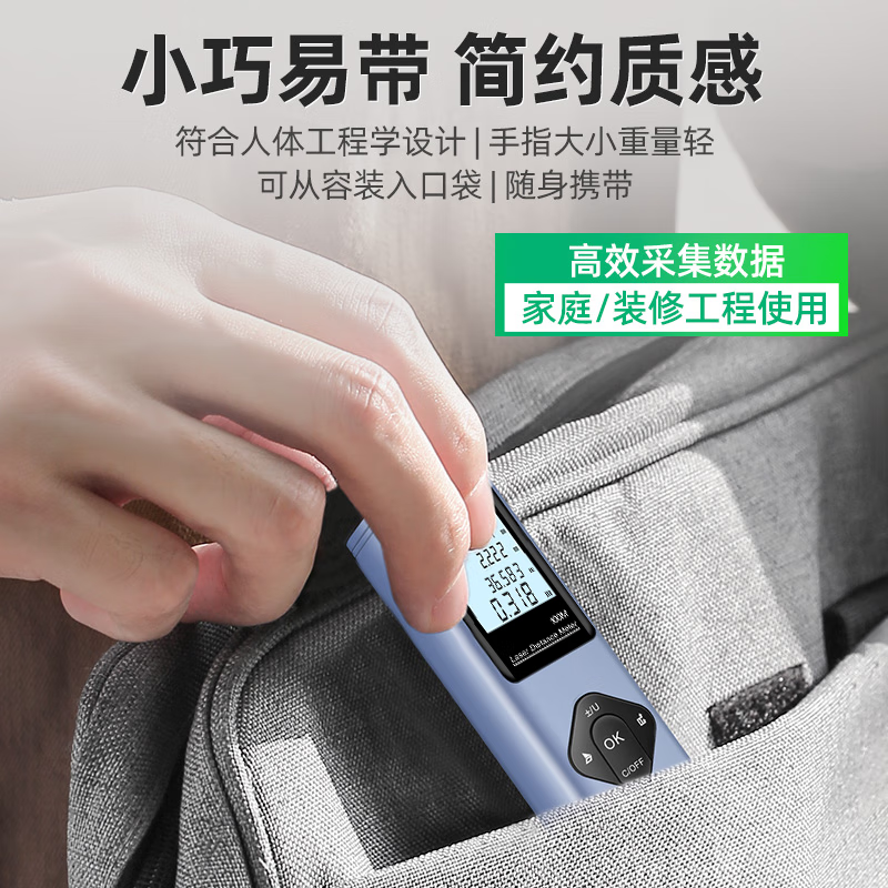 Smart Monkey Green Light Laser Distance Meter Infrared Measuring Instrument Outdoor High-Precision Laser Ruler Handheld Room Measurement Instrument Green Light Almighty 80 Meter + Green Light Cross + CAD Drawing + Electronic Angle + Voice Broadcast