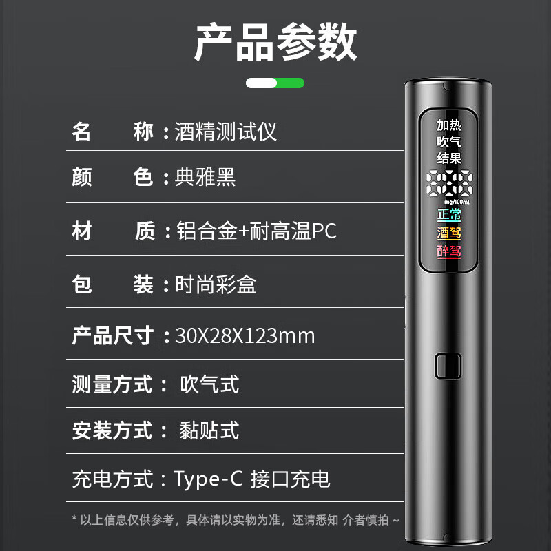 Pilot alcohol tester, air-blown alcohol tester, rapid detection of drunk driving, high-precision traffic police special