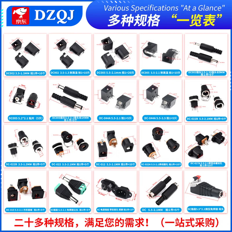 DC power socket 002 connector 3.5*1.3MM plug 005 male 022B female 5.5*2.1/2.5 DC-022B 3.5*1.3mm (5 pieces)