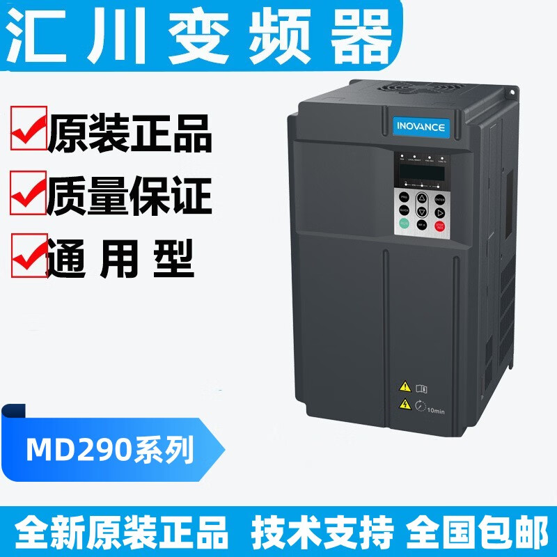Inovance Technology Inovance Inverter MD290 Series T07G15G22G30G37G55G75G New MD290T45G/55P(B)45KW