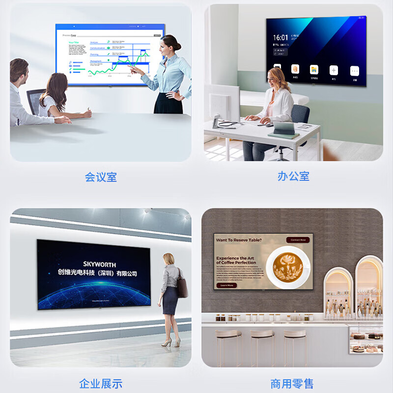 Skyworth 100-inch conference video conference flat-panel TV all-in-one 4K ultra-thin display wireless projection office commercial smart machine teaching large screen 100DSV5 screen projection device package