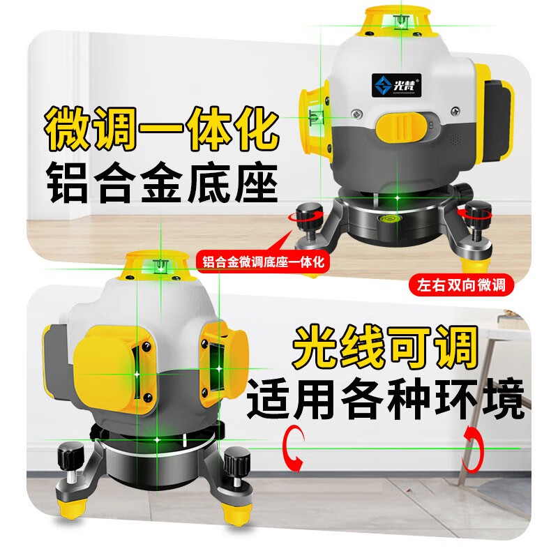 Guangfan 12-line level meter green light wall-mounted outdoor dedicated high-precision strong light thin line automatic water level meter manufacturer's ultra-bright green light 12-line integrated rotating micro