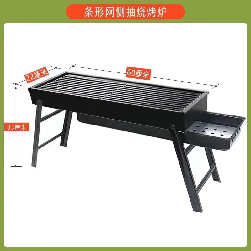 Pull-out barbecue grill folding barbecue stove household charcoal barbecue box outdoor barbecue portable large barbecue stove strip mesh pull-out stove + 7-piece set