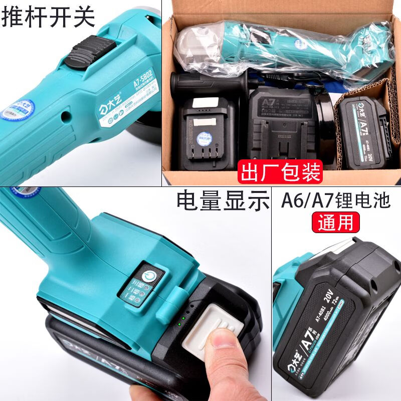 Lithium angle grinder 5801 rechargeable A7 high power 5802 fine handle cutting machine polishing machine hand grinder Dayi 5801A7 bare metal