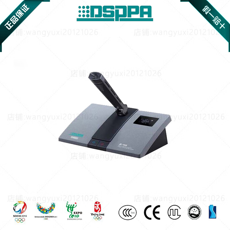 DSPPA D6801/D6802/D6803/D6806L wireless 2.4G digital conference microphone D6802 (wireless conference chairman unit)