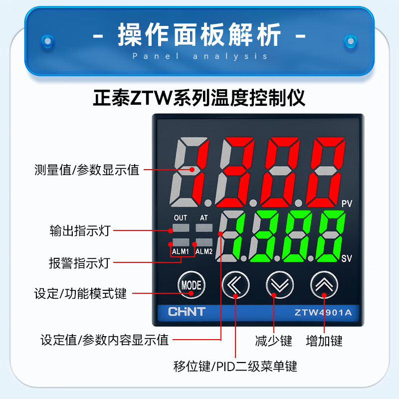 Chint temperature controller temperature controller digital display constant temperature intelligent fully automatic temperature control boiler boiling water oven regulator ZTW4901A