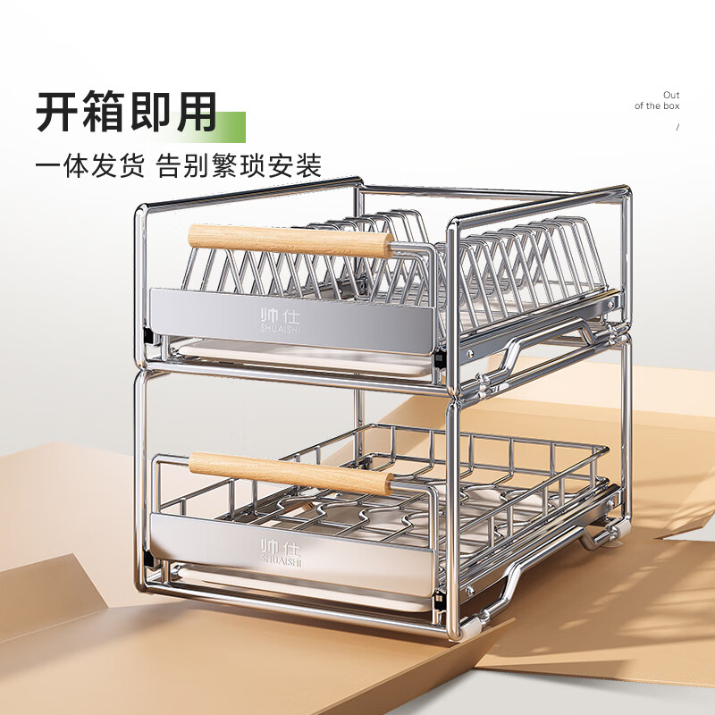 Shuaishi (shuaishi) kitchen pull-out storage rack cabinet pull-out basket dish rack dish rack stainless steel drain bowl rack storage rack
