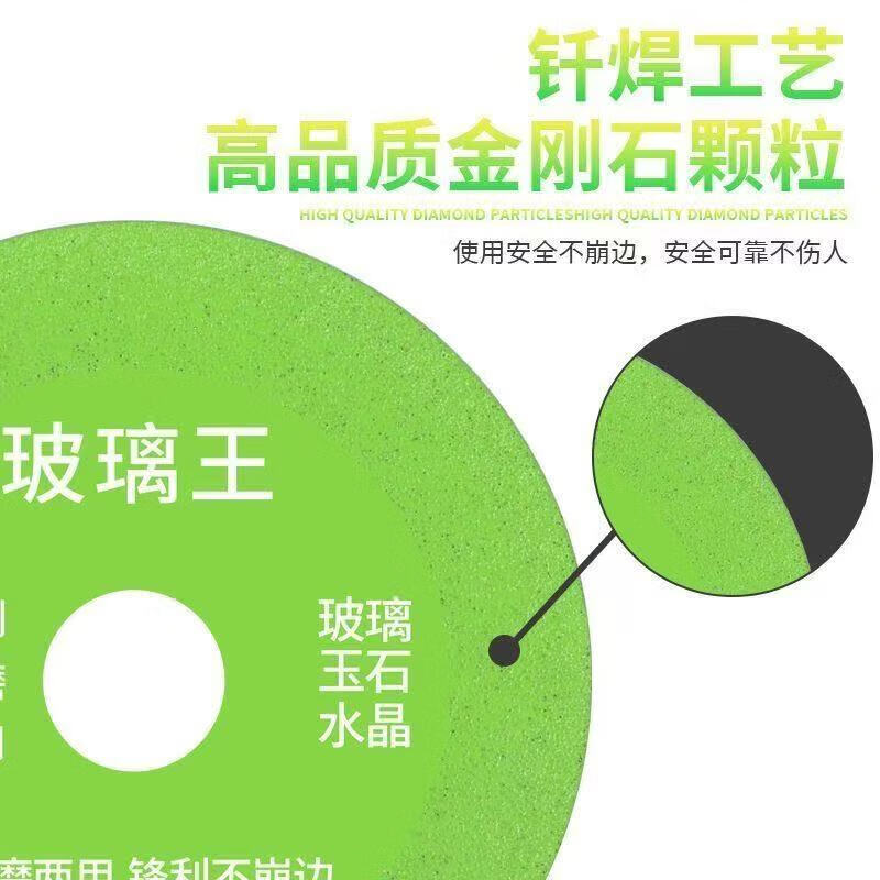 Jingdong Logistics Glass cutting blade special angle grinder ceramic wine bottle jade polishing and cutting dual-purpose diamond 100 diameter sharp and wear-resistant 2 pieces