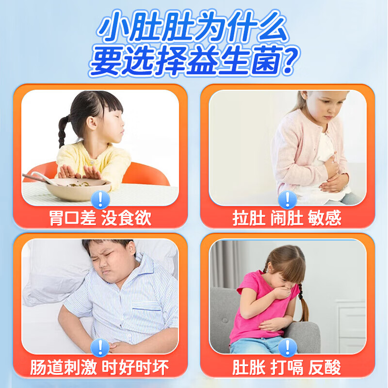 Xiaokuihua Academy Eight-Link Probiotics for Infants and Children 0-3 Years Old Newborns Non-Conditioning Gastrointestinal Weakness and Flatulence Active and Easy to Absorb 20 Bags*6 Boxes Stocking Pack