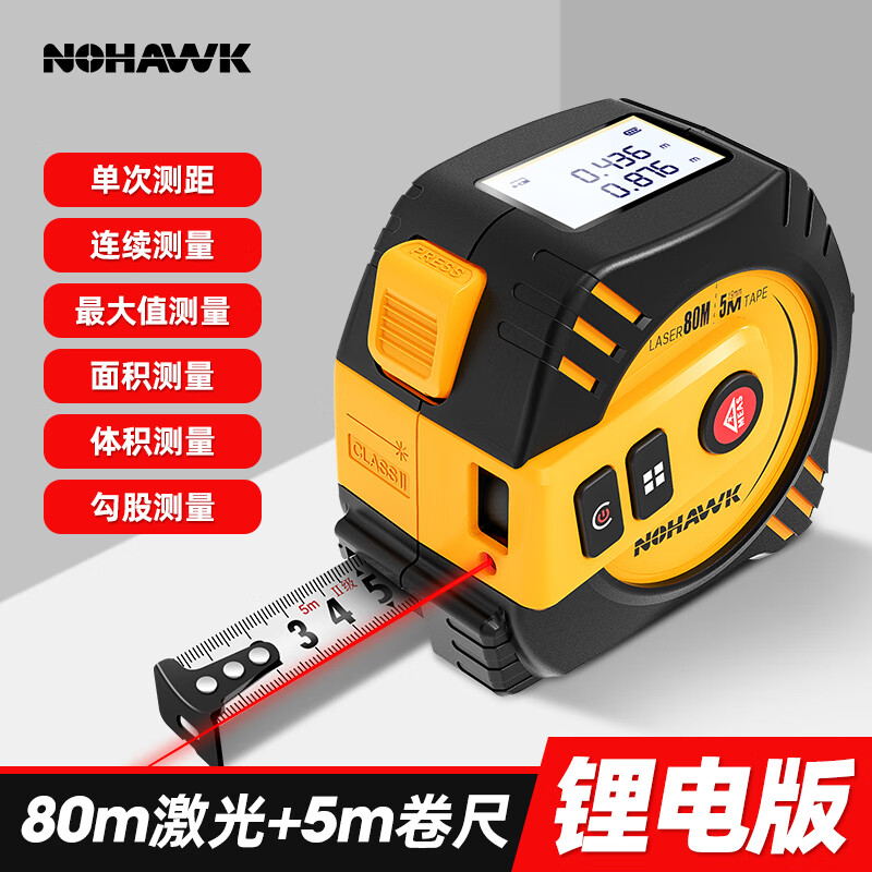 Nowawk range finder laser tape measure high-precision measuring instrument infrared electronic ruler multi-functional measuring instrument room measuring instrument lithium battery laser tape measure T2-80M 5 meter tape measure + 80 meter laser distance meter