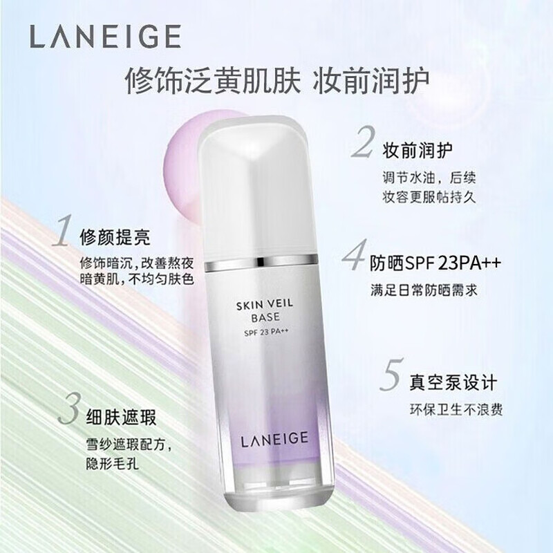 LANEIGE Overseas Direct Purchase Snow Silky Soft Repair Cream Base Makeup Primer Classic 40# Purple 30ml Classic