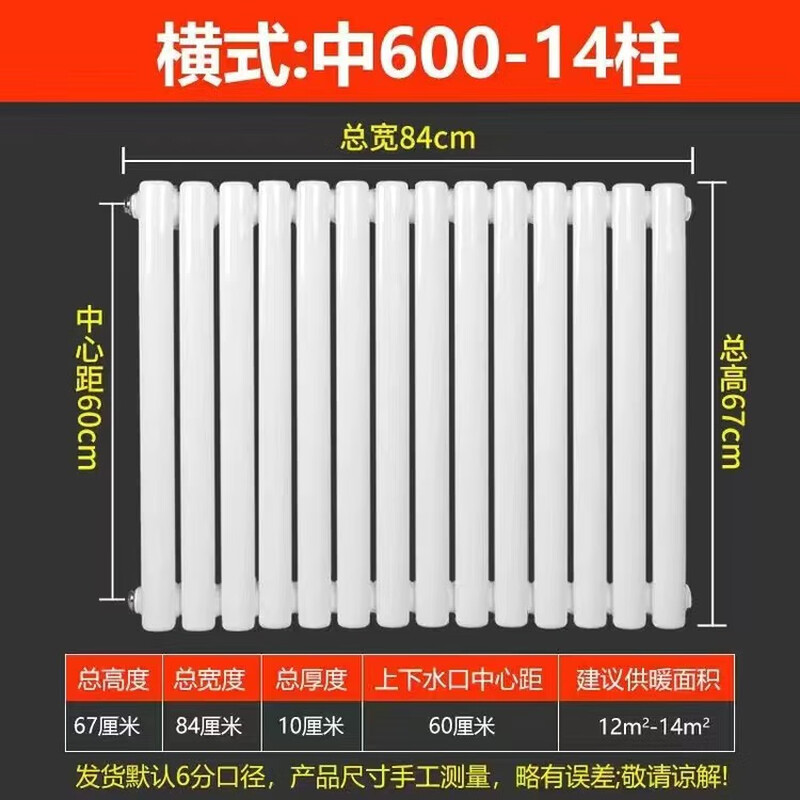 Yueming household steel 6030 type radiator household heating radiator steel two-column water heating radiator wall-mounted vertical piece 6030 model center distance 600-14 columns