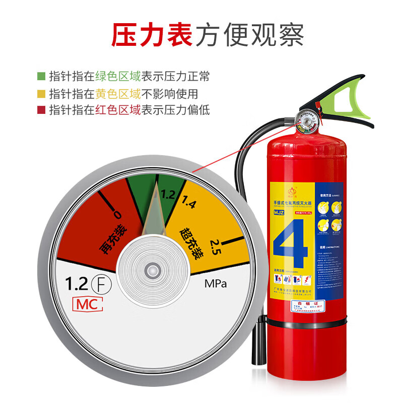 Zhe'an Guangxiao 4kg heptafluoropropane portable fire extinguisher 4kg gas fire extinguishing equipment MJZ/4
