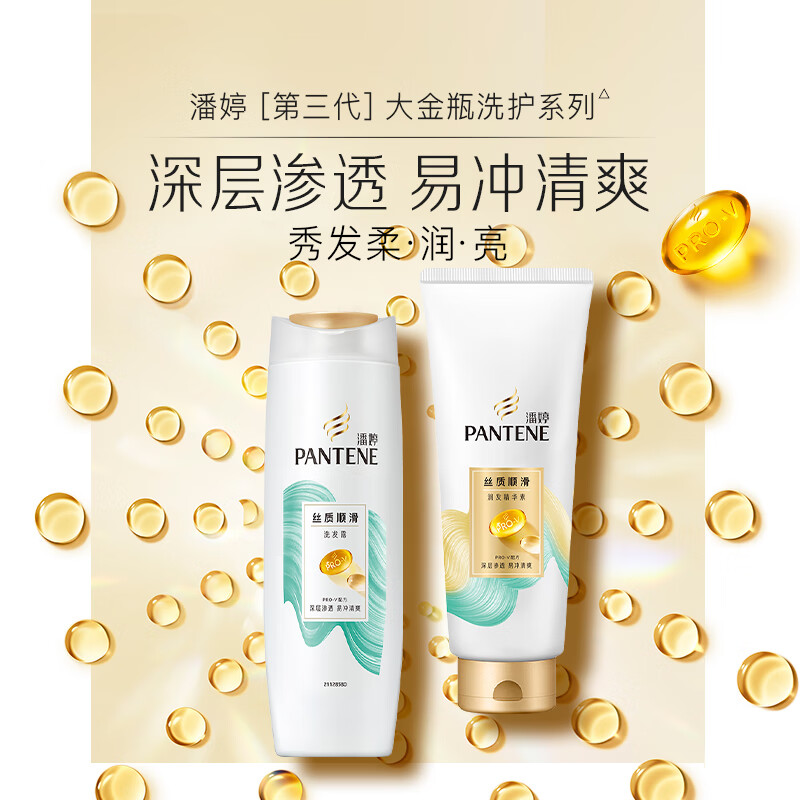 Pantene Conditioner Smooth Amino Acid Silky Smooth 400G Hair Care Wash Nourishing