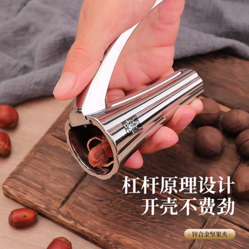 TMJD MISS pressing pine nut clip, German walnut clip, household opener, shell breaker, nut peeling tool clip, hazelnut shell pliers, small titanium alloy nut clip, 1 piece