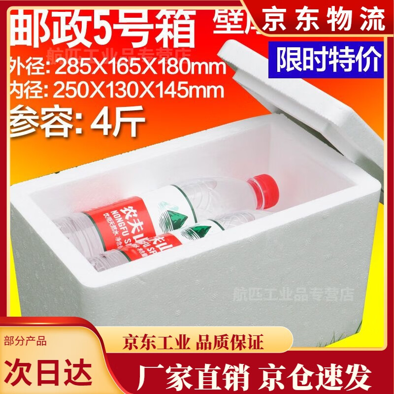 Foam box insulation box ice bag express delivery special sub wholesale box foam packaging box planting vegetable foam No. 4C style (16 pieces)